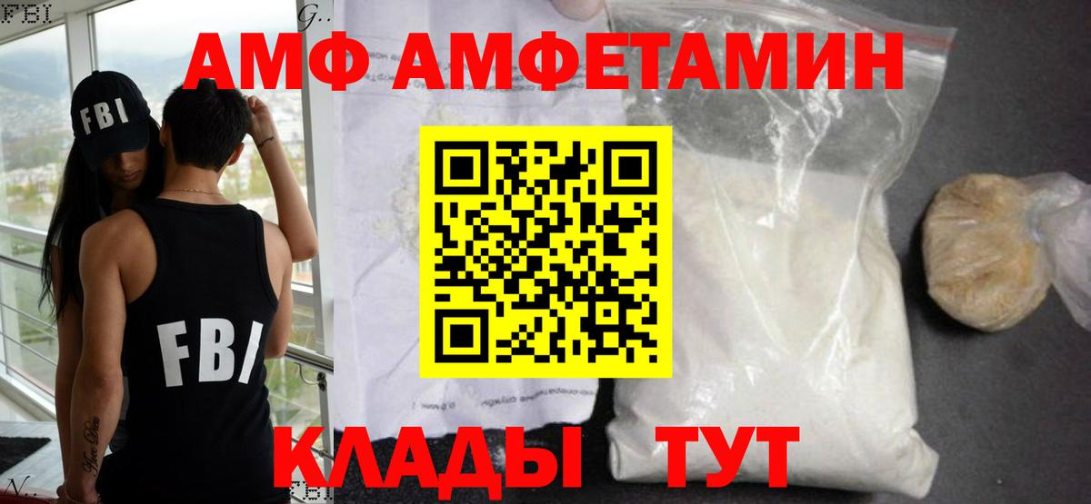 АМФЕТАМИН Розовый Архангельск