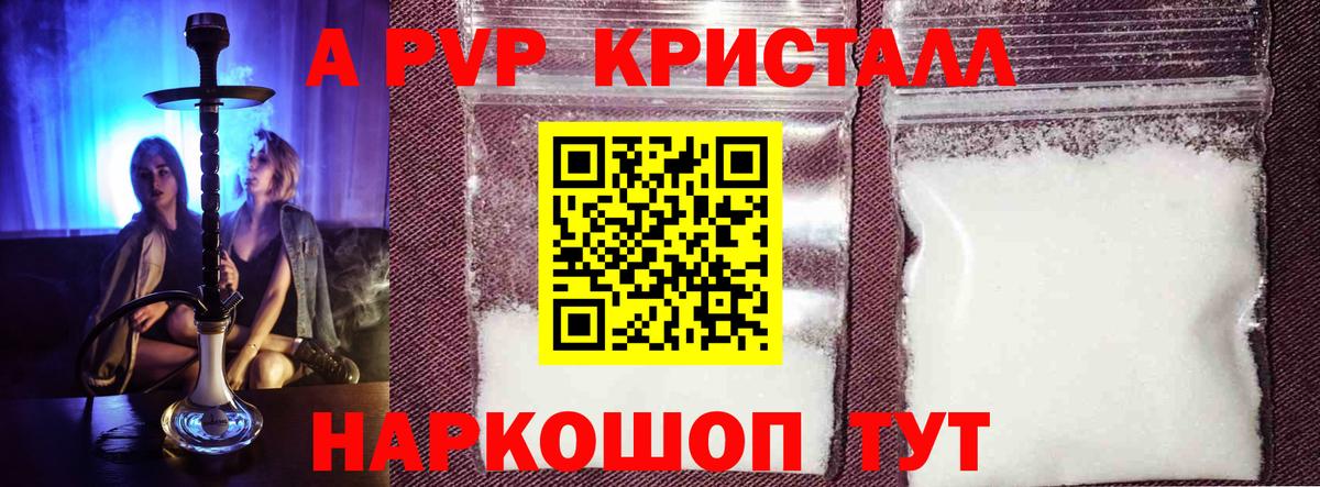 A-PVP Соль  Вход с VPN  Архангельск  Alpha-PVP Соль  A-PVP крисы CK 