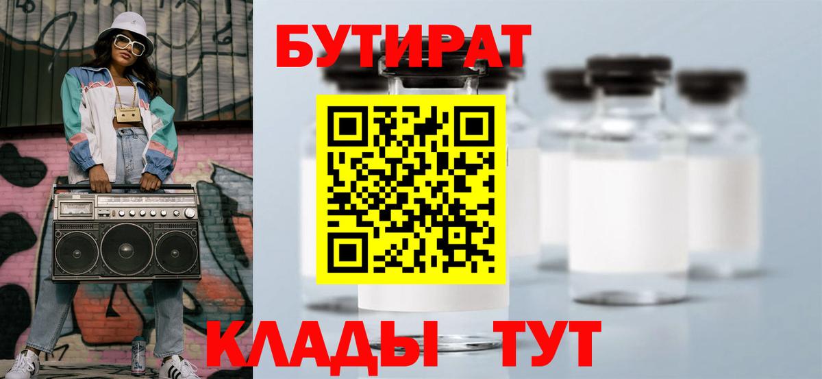 Архангельск  Бутират оксибутират  Вход с VPN 