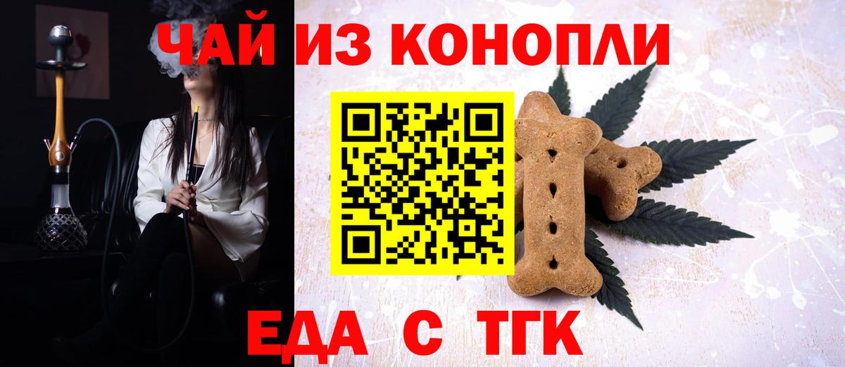 Cannafood конопля  Вход с VPN  Архангельск 