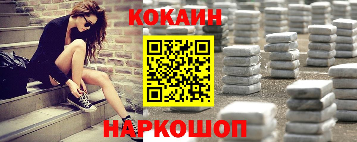 КОКАИН  КОКАИН Перу  Архангельск  Вход с VPN  Cocaine VHQ 