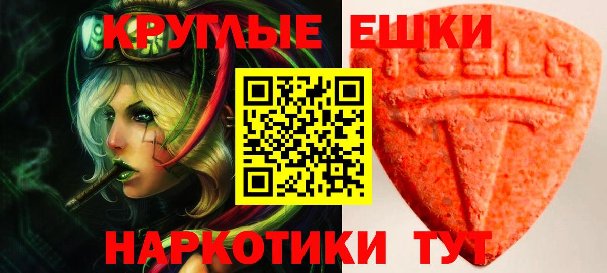 Архангельск  ЭКСТАЗИ 300 mg    рабочий сайт  Ecstasy таблы  Вход с VPN 