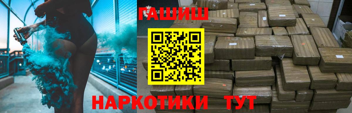 ГАШИШ  Вход с VPN  ГАШ Cannabis  Архангельск  ГАШ гарик 