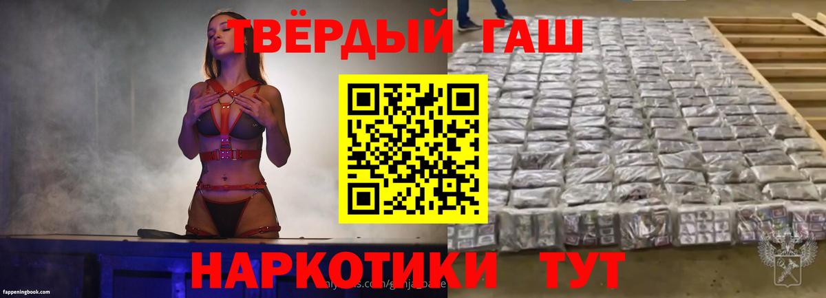 Гашиш хэш Архангельск