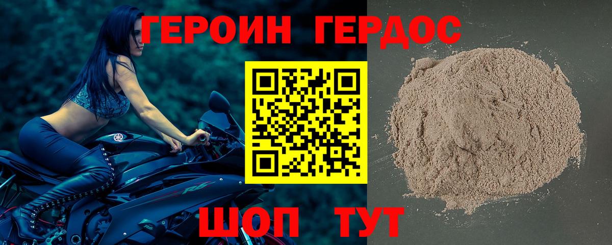 Архангельск  Героин хмурый  ГЕРОИН  Вход с VPN 