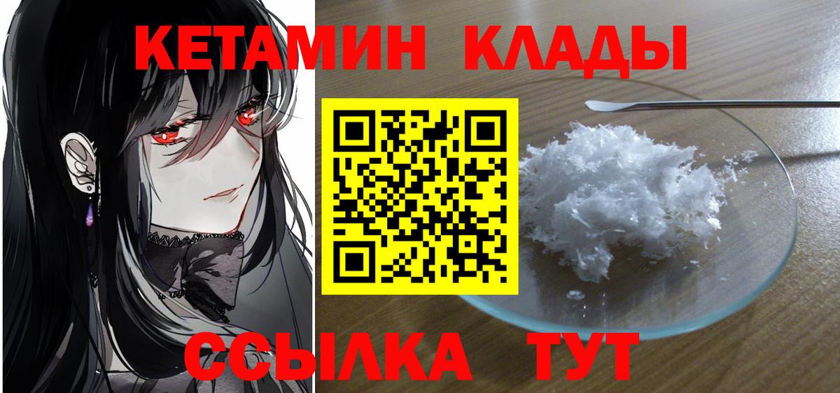 Кетамин VHQ  Вход с VPN  Архангельск  гидра онион  Кетамин ketamine 