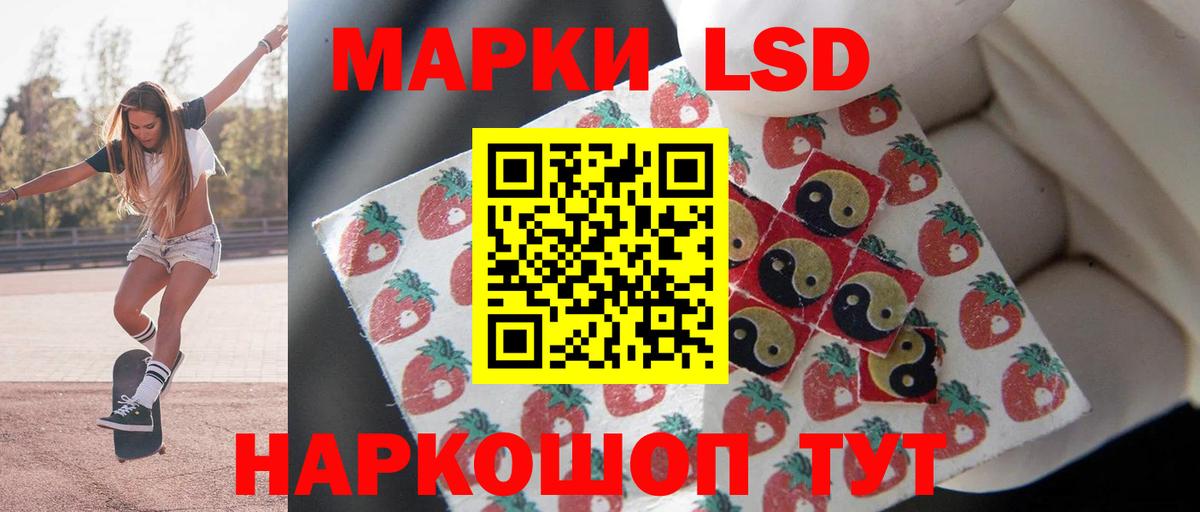 LSD-25 экстази кислота Архангельск
