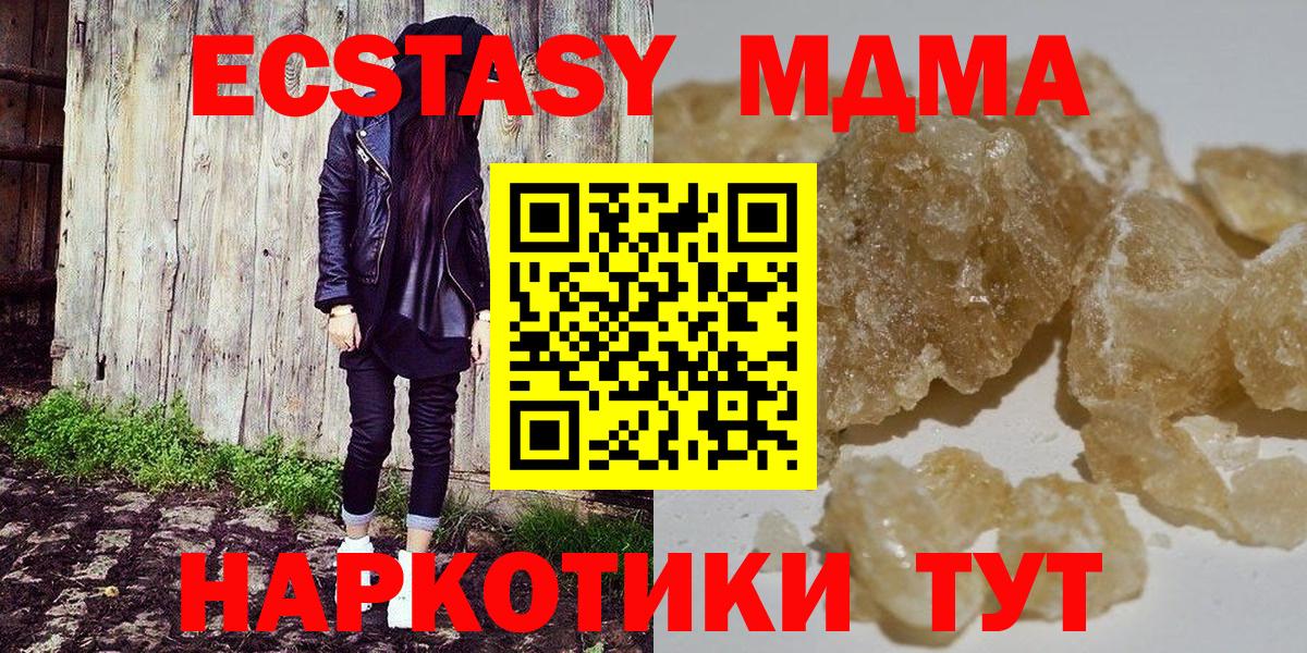 МДМА Molly  Вход с VPN  Архангельск  МДМА кристаллы 