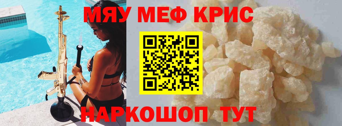 МЕФ кристаллы  Мефедрон мяу мяу  МЯУ-МЯУ  Архангельск  Вход с VPN 