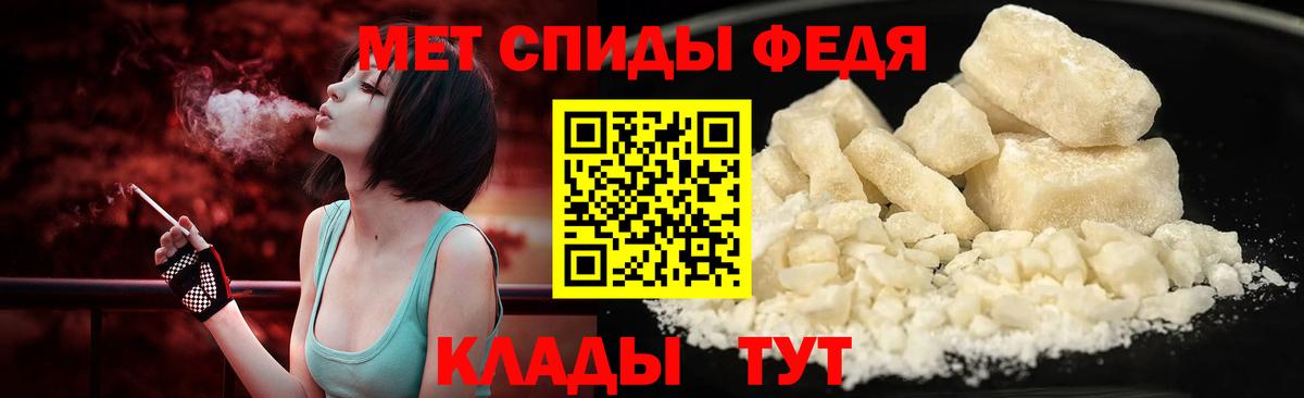Архангельск  Первитин Methamphetamine  Вход с VPN 
