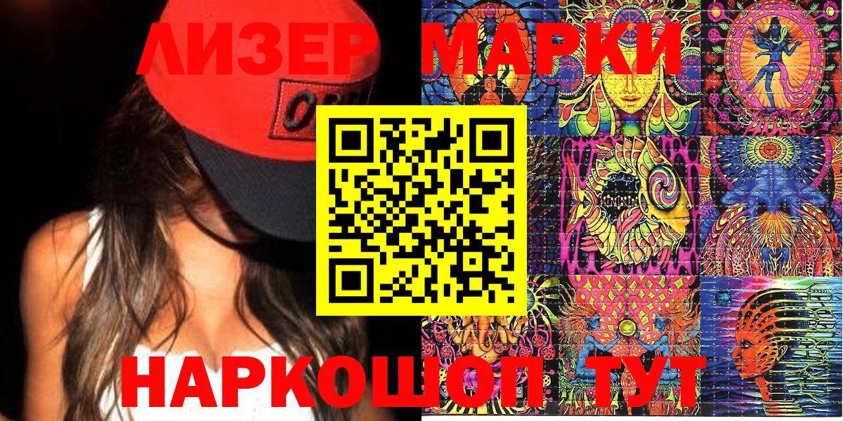 Марки 25I-NBOMe  Наркотические марки 1,5мг  Вход с VPN  Архангельск 