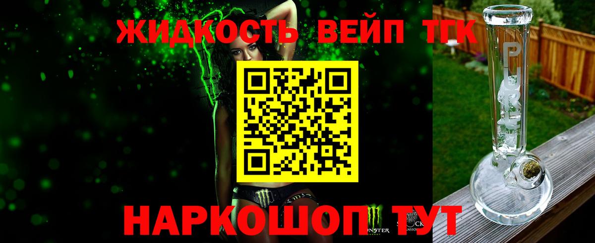 ТГК THC oil Архангельск