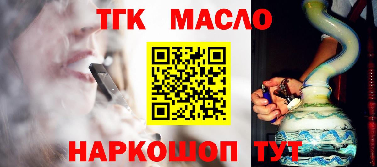 закладка  Вход с VPN  Архангельск  ТГК вейп 